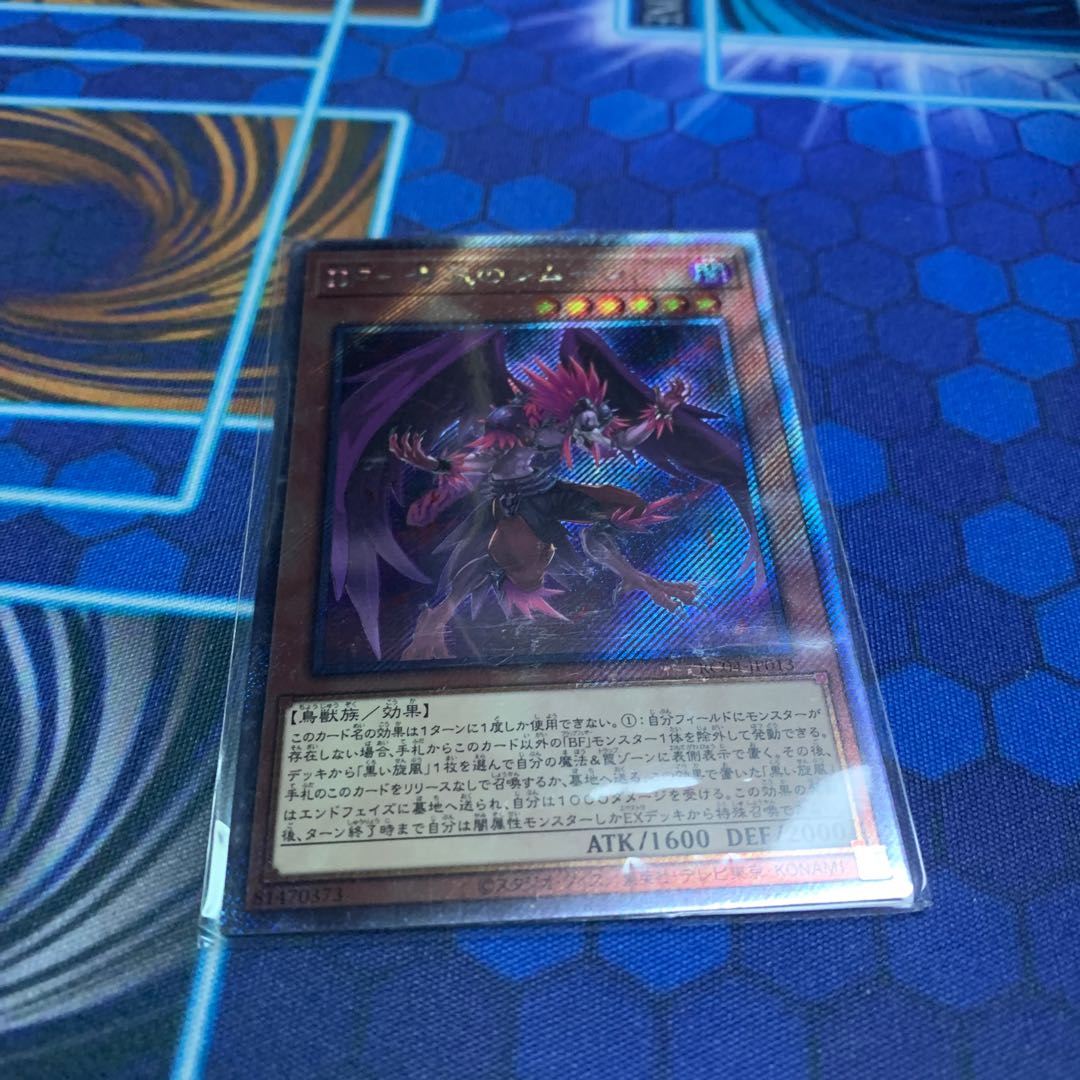 BF-Poisonous Wind Simoon EXSE JP013