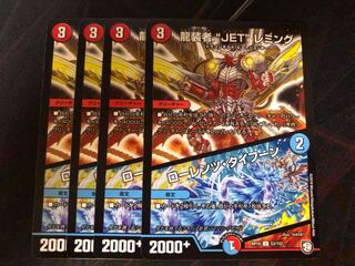 龍装者JETレミング ローレンツタイフーン 4枚