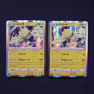 Resi Elec Bachi Bachi, set of 2 / Management:MP4126W