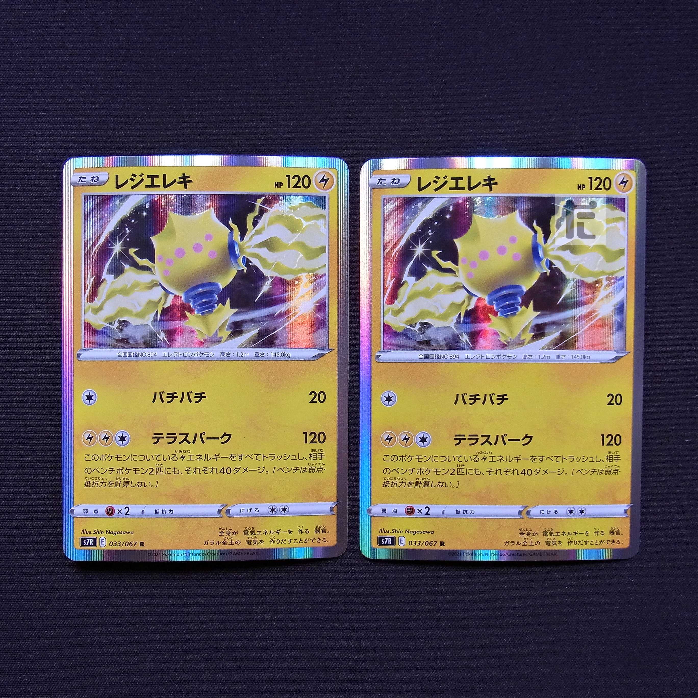 Resi elec Bachi Bachi, set of 2 /Management:MP4125