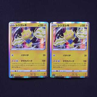 Resi elec Bachi Bachi, set of 2 /Management:MP4125