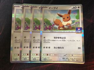 デッキそのままバトル イーブイ プロモ 4枚セット 4枚