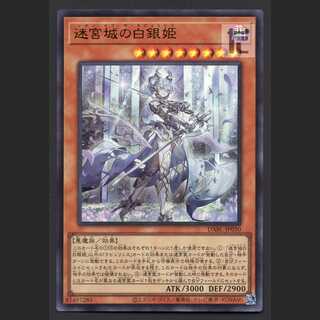 The White Silver Princess of the Labyrinth Castle [Nia] Ultra/Managed by MY0944