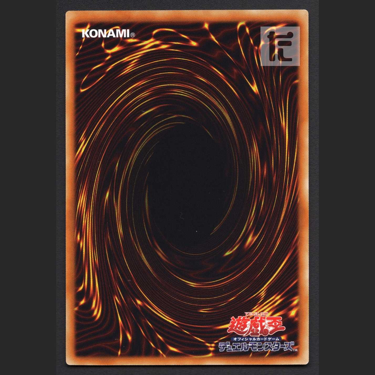 Majestic Star Dragon [near] relief / Management:MY0942