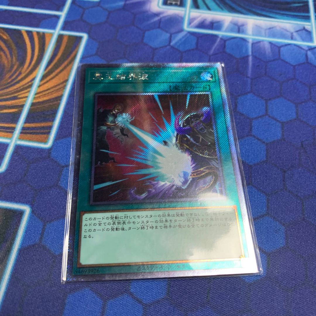 Dark Ruler No More EXSE JP061