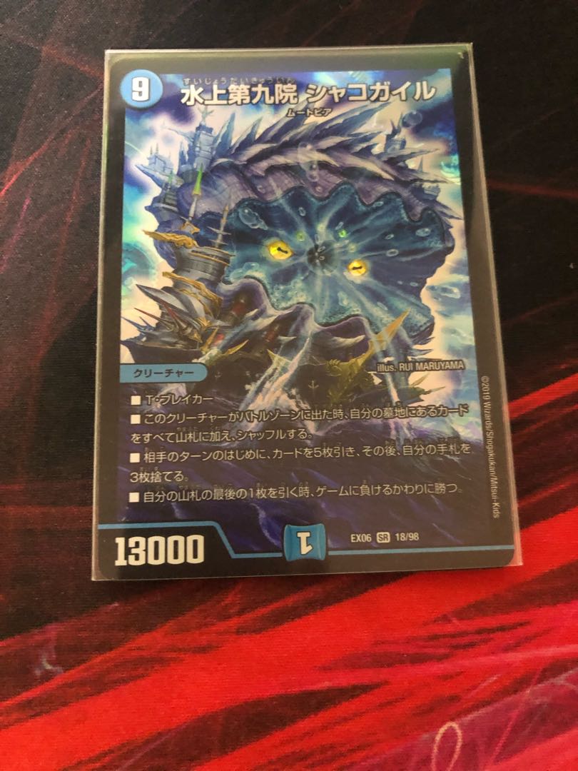 Waterjo Ninth Institute Shakogile SR 18/98