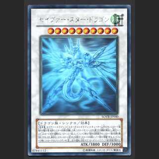 Majestic Star Dragon [near] holographic / Management:MY0941