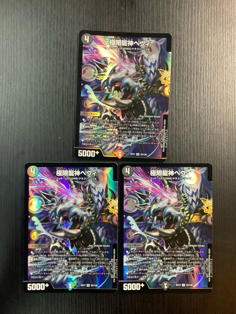 Extreme Dragon God Hevy VR 33/138 3 pieces