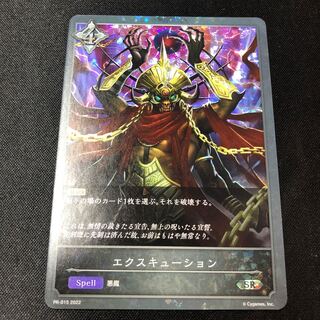 Execution Promo Premium