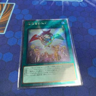 Spellbook of Judgment EXSE JP055