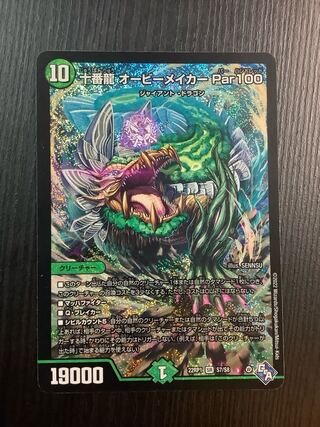 Juban Ryu Aubie Rosa Car Par100 SR S7/S8