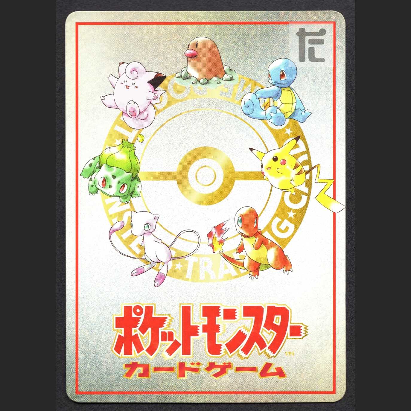 イマクニ?のハズレ?【ニア】旧裏/管理:MP4117