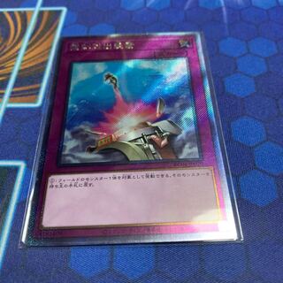 Compulsory Evacuation Device EXSE JP070