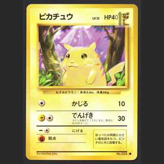 ピカチュウ LV.12【エクセ】旧裏/管理:MP4114