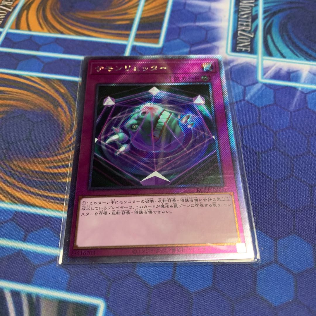 Summon Limit EXSE JP071