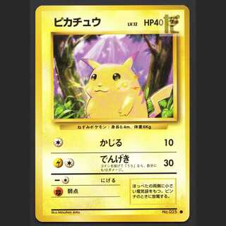 ピカチュウ LV.12【ニア】旧裏/管理:MP4113