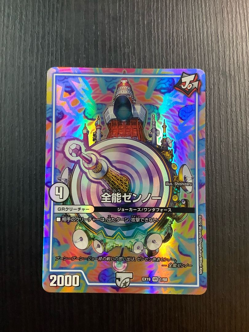 Almighty Zenno VR 1/68