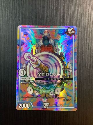 Almighty Zenno VR 1/68