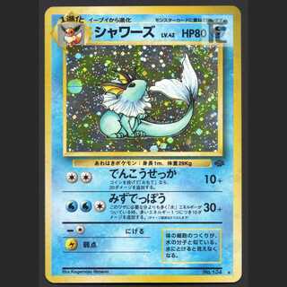 シャワーズ LV.42【プレイド】旧裏/管理:MP4107