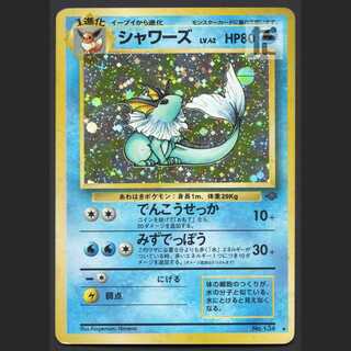 シャワーズ LV.42【プレイド】旧裏/管理:MP4106