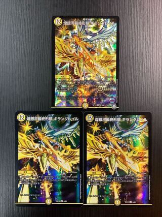 Final form of the shimmering galaxy Giran Grail VR 3 pieces