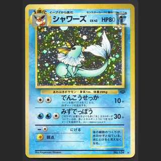 シャワーズ LV.42【エクセ】旧裏/管理:MP4105