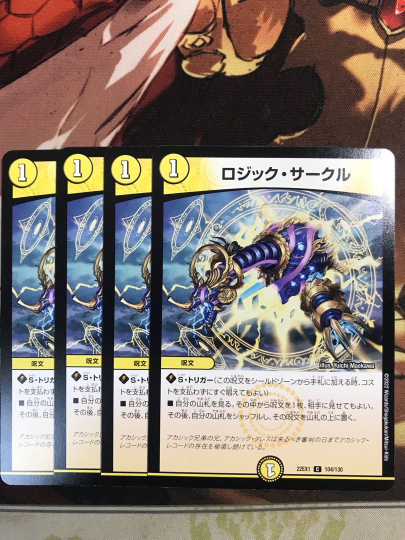 Logic Circle C 104/130