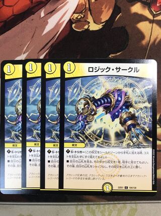 Logic Circle C 104/130