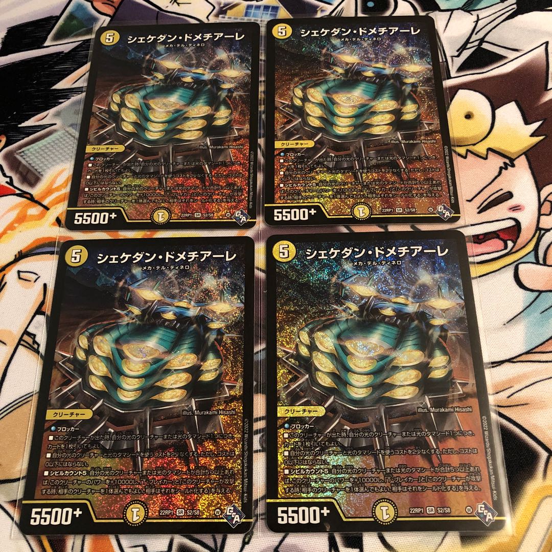 Shekedan Domethiare SR S2/S8