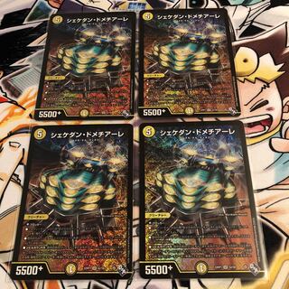 Shekedan Domethiare SR S2/S8