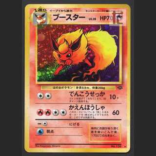 ブースター LV.28【プレイド】旧裏/管理:MP4101