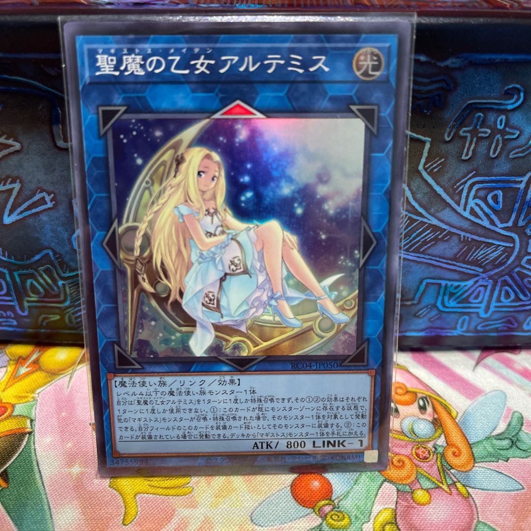 No.1765 P屋　聖魔の乙女アルテミス 【スー】