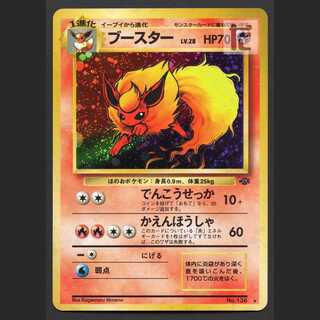 ブースター LV.28【ニア】旧裏/管理:MP4100