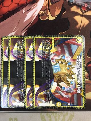 D no Koujin Murumuru Mamoru Jingu C 108/138