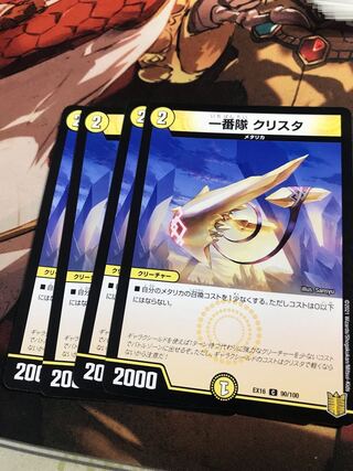 The first group: Ku Squirrel Ta C 90/100