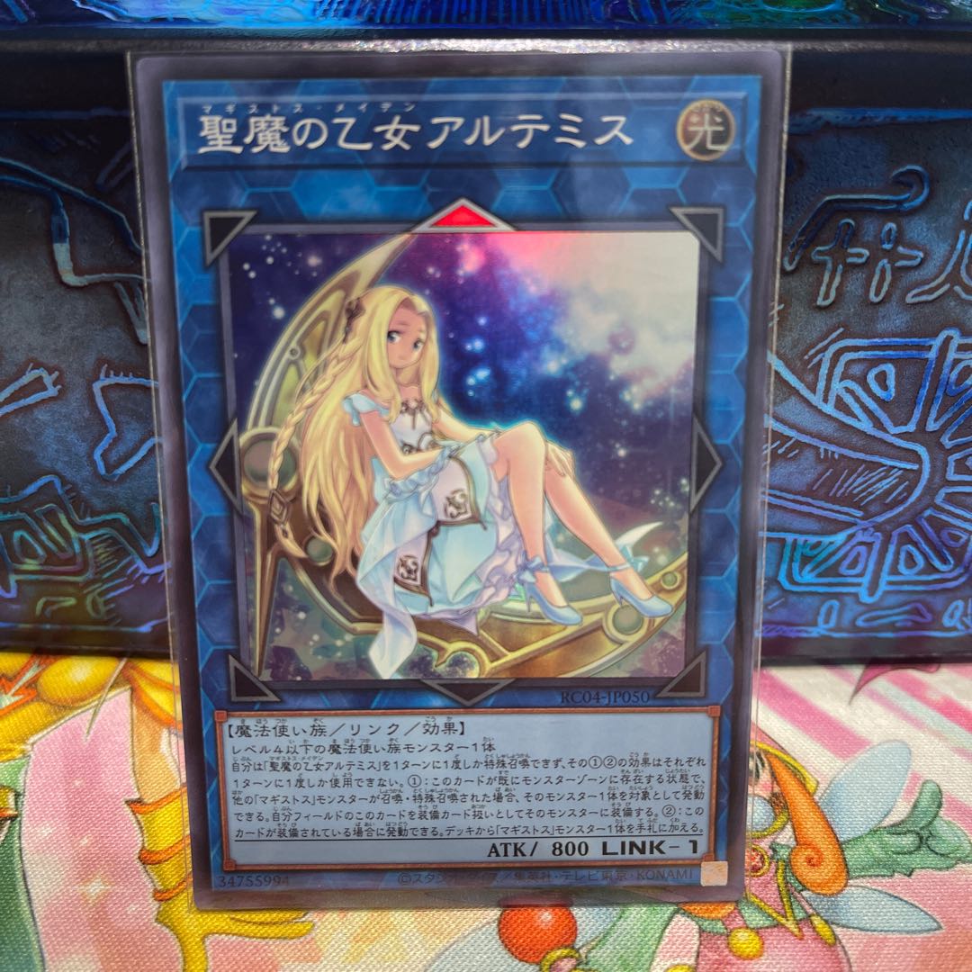 No.1767 P屋 聖魔の乙女アルテミス 【スー】