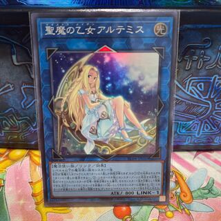 No.1767 P屋　聖魔の乙女アルテミス 【スー】