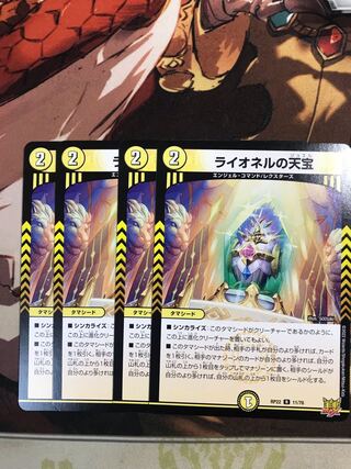 Lionel's Heavenly Treasure R 11/76