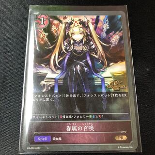 Summoning of the Family GP Promo