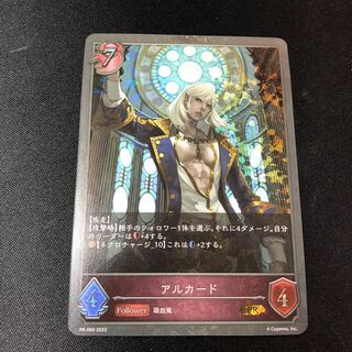 Alucard Promo Premium
