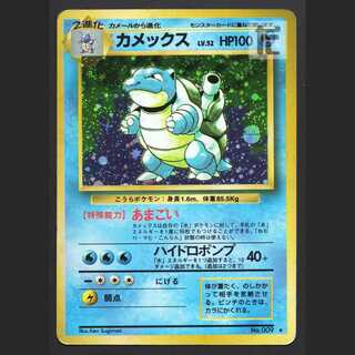 カメックス LV.52【プアー】旧裏/管理:MP4090