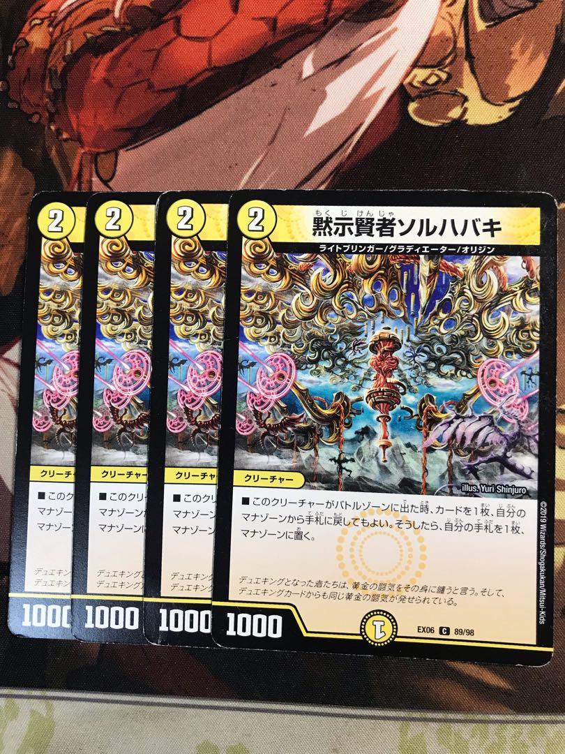 Sol Habaki, the Revealed Sage C 89/98