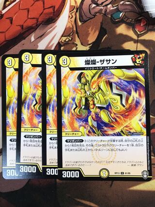 Brilliant-The Sun C 61/95