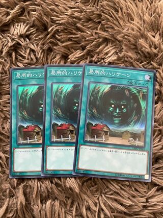 Hey, Trunade! Super Rare JP062 3 copies