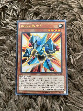 Delta The Magnet Warrior Ultra Rare JP121