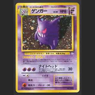 ゲンガー LV.38【プレイド】旧裏/管理:MP4083