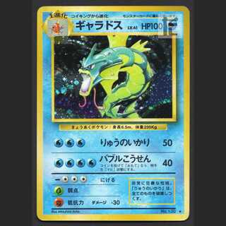ギャラドス LV.41【プレイド】旧裏/管理:MP4080