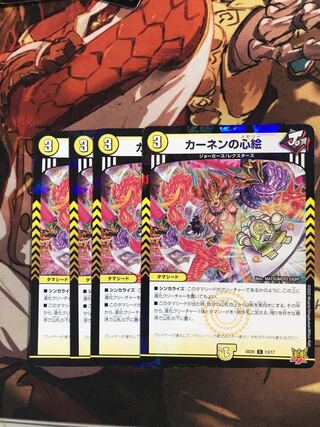 Kahnen's heart painting C 13/17