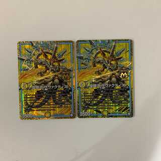 あさり様専用　煌銀河 サヴァクティス ２枚