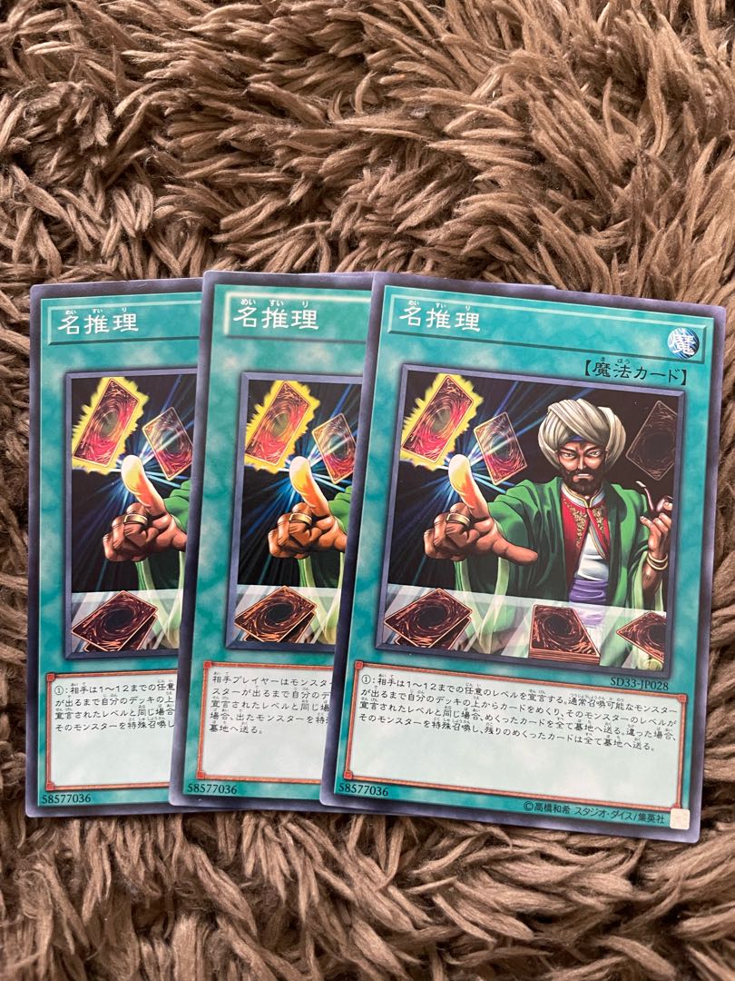 Reasoning Normal JP028 3 copies